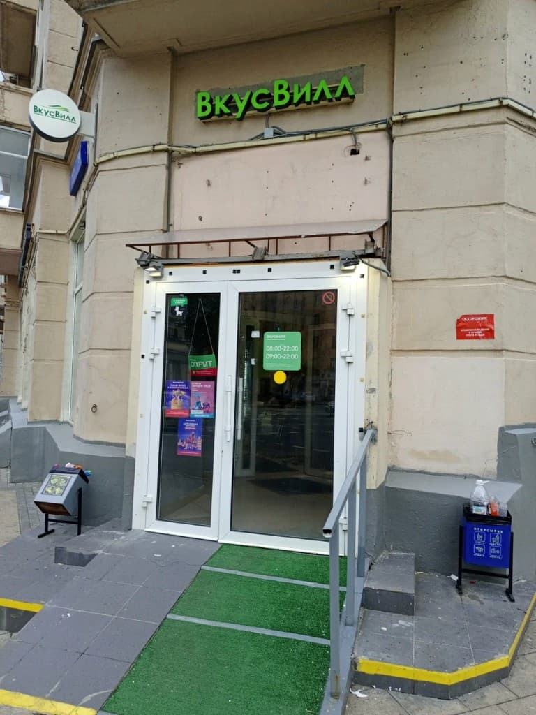 Вход с улицы